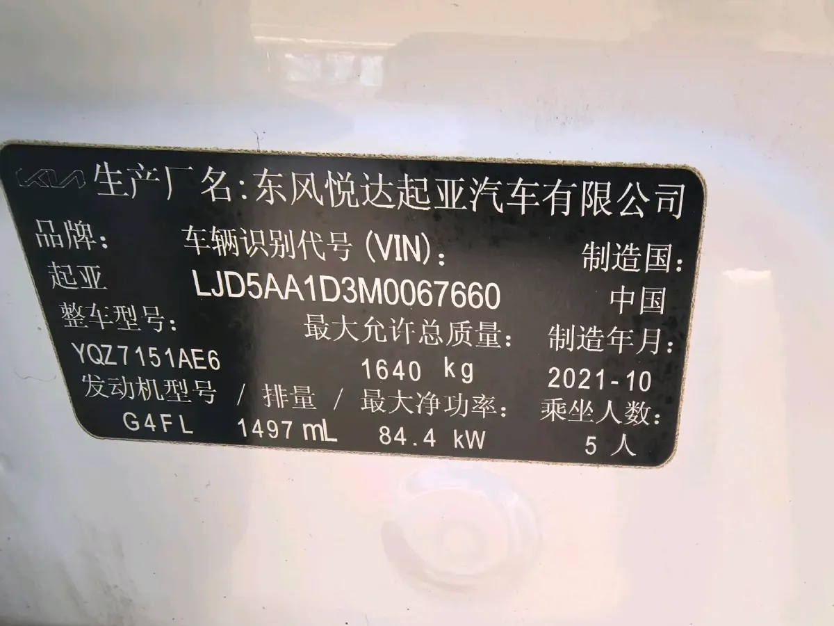 2021 Kia KX3 1.5L 115HP L4 CVT,autocango,china used car exporter,china ev exporter,chinese used car exporter,chinese used ev exporter