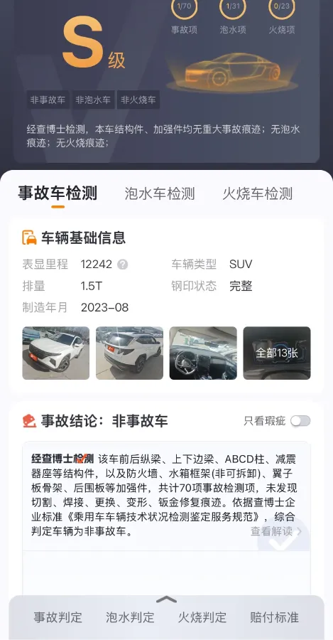 2023 Hyundai Tucson 1.5T 200HP L4 8AT,autocango,china used car exporter,china ev exporter,chinese used car exporter,chinese used ev exporter
