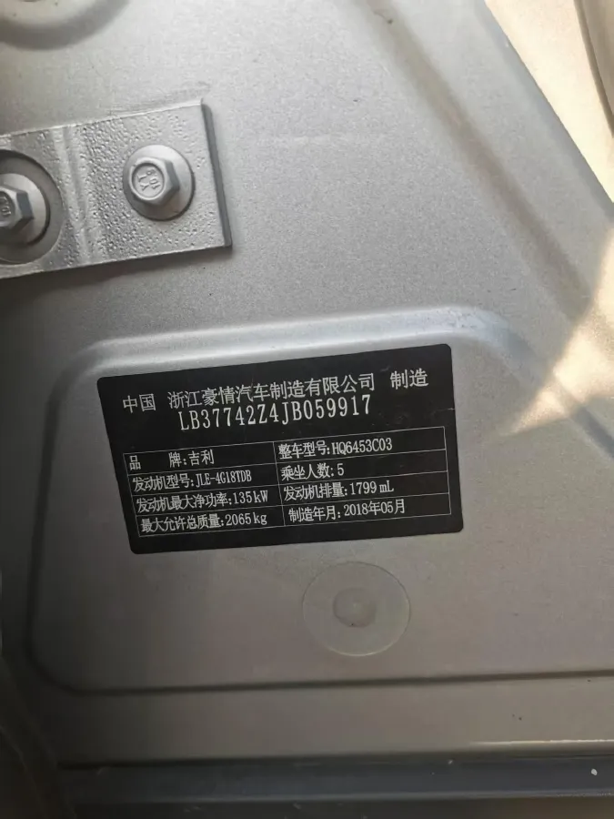 2018 Geely Azkarra 1.8T 184HP L4 6AT,autocango,china used car exporter,china ev exporter,chinese used car exporter,chinese used ev exporter