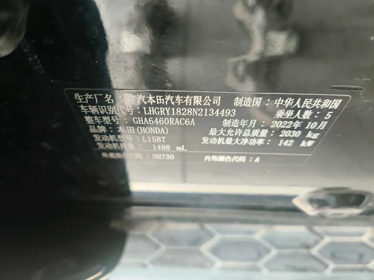 2021 Honda Breeze 1.5T 193HP L4 CVT,autocango,china used car exporter,china ev exporter,chinese used car exporter,chinese used ev exporter