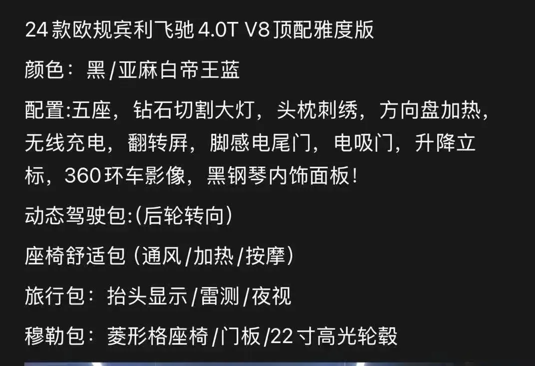 2021 Bentley Flying Spur 4.0T 550HP V8 8DCT,autocango,china used car exporter,china ev exporter,chinese used car exporter,chinese used ev exporter