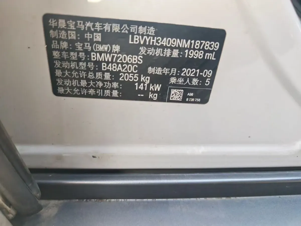 2022 BMW X2 2.0T 192HP L4 7DCT,autocango,china used car exporter,china ev exporter,chinese used car exporter,chinese used ev exporter