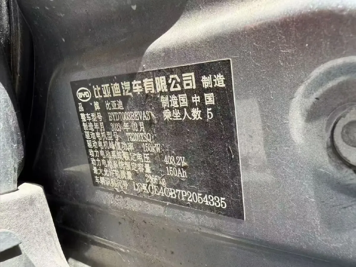 2023 BYD Yuan Plus BEV 60.48KWH,autocango,china used car exporter,china ev exporter,chinese used car exporter,chinese used ev exporter