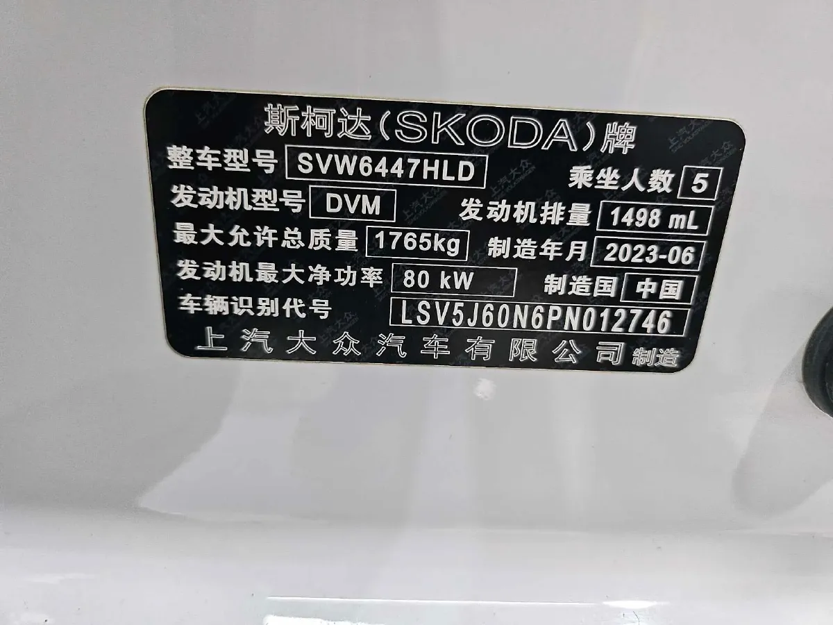 2023 Skoda Kamiq 1.5L 109HP L4 6AT,autocango,china used car exporter,china ev exporter,chinese used car exporter,chinese used ev exporter