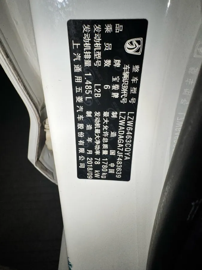 2018 BaoJun 530 1.5T 150HP L4 6MT,autocango,china used car exporter,china ev exporter,chinese used car exporter,chinese used ev exporter