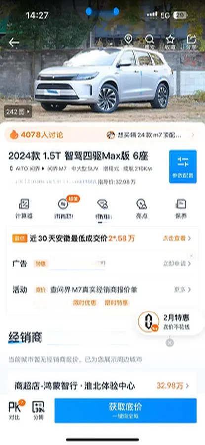 2024 AITO AITO M7 1.5T 152HP L4 REEV 40KWH,autocango,china used car exporter,china ev exporter,chinese used car exporter,chinese used ev exporter