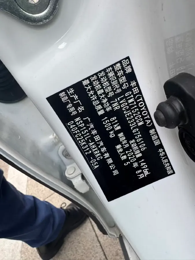 2020 Toyota Yaris L 1.5L 110HP L4 CVT,autocango,china used car exporter,china ev exporter,chinese used car exporter,chinese used ev exporter