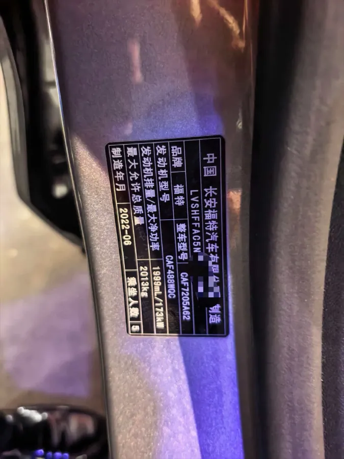 2022 Ford Mondeo 2.0T 238HP L4 8AT,autocango,china used car exporter,china ev exporter,chinese used car exporter,chinese used ev exporter