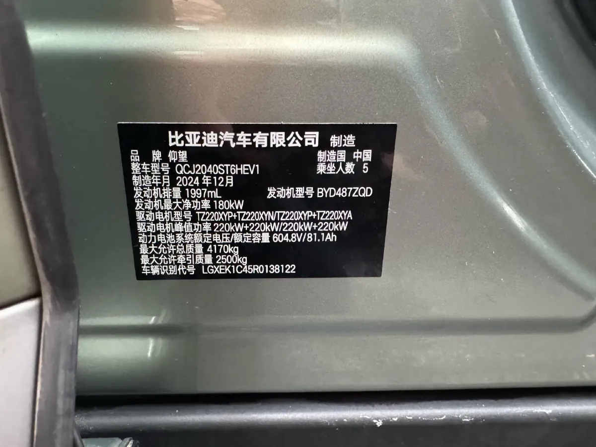 2024 YangWang U8 2.0T 272HP L4 REEV 49.05KWH,autocango,china used car exporter,china ev exporter,chinese used car exporter,chinese used ev exporter