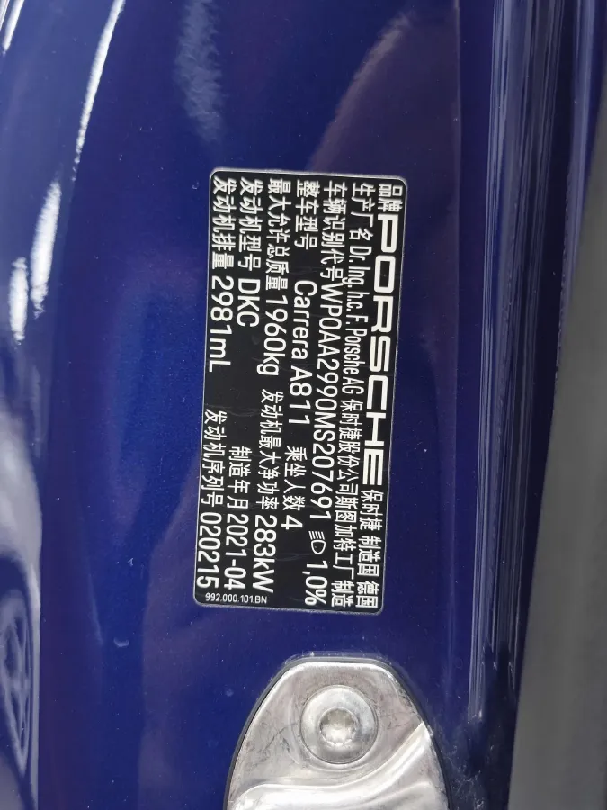 2020 Porsche 911 3.0T 385HP H6 8DCT,autocango,china used car exporter,china ev exporter,chinese used car exporter,chinese used ev exporter