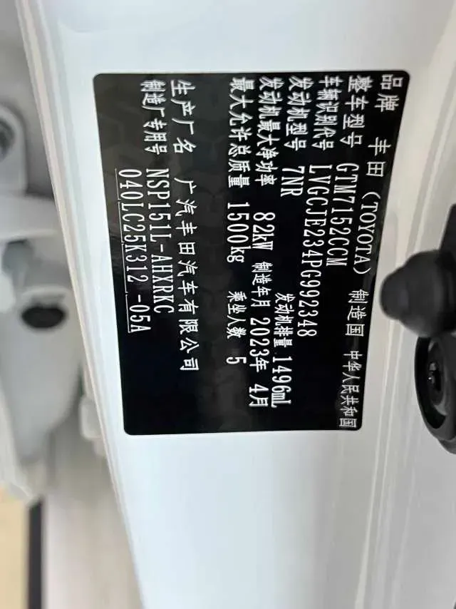 2022 Toyota Yaris L 1.5L 112HP L4 CVT,autocango,china used car exporter,china ev exporter,chinese used car exporter,chinese used ev exporter