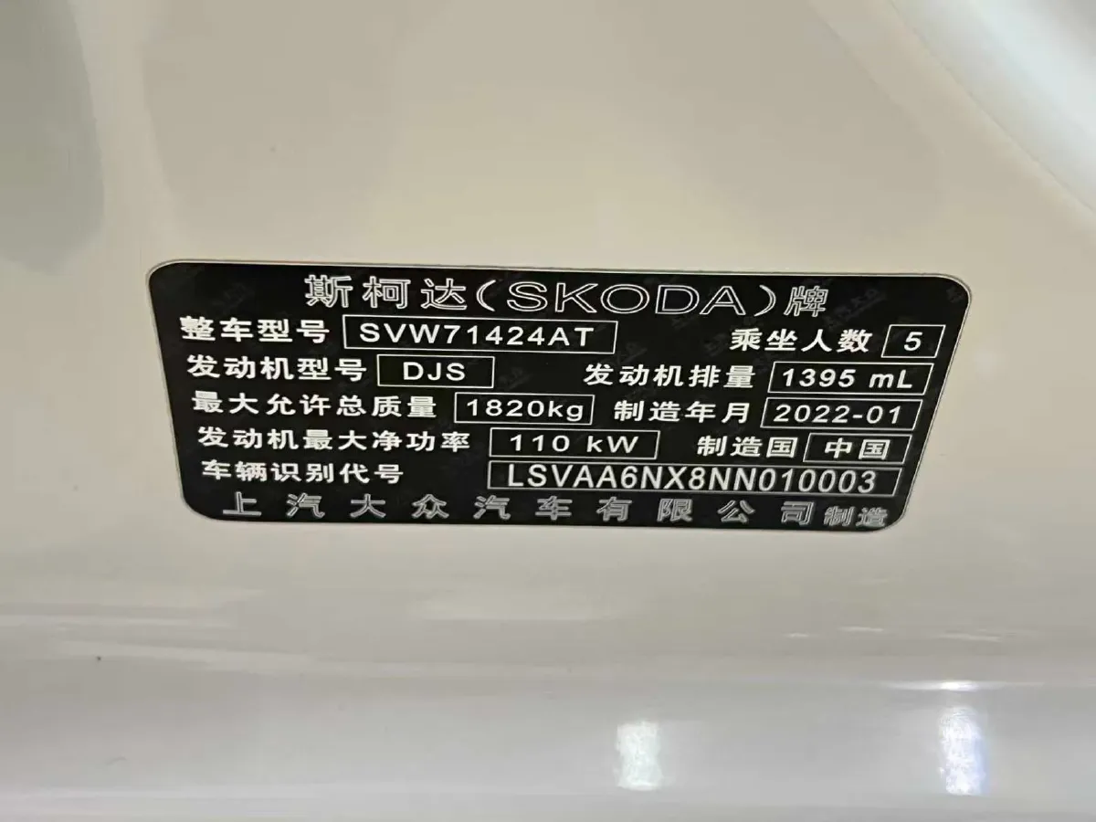 2022 Skoda Octavia 1.4T 150HP L4 7DCT,autocango,china used car exporter,china ev exporter,chinese used car exporter,chinese used ev exporter