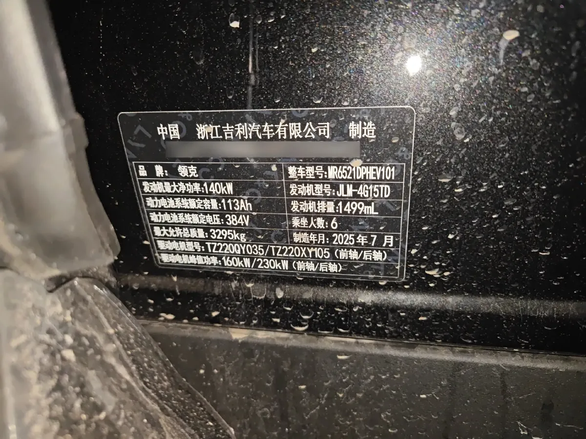 2025 LYNK&CO 900 1.5T 190HP L4 3DHT PHEV 43.3KWH,autocango,china used car exporter,china ev exporter,chinese used car exporter,chinese used ev exporter