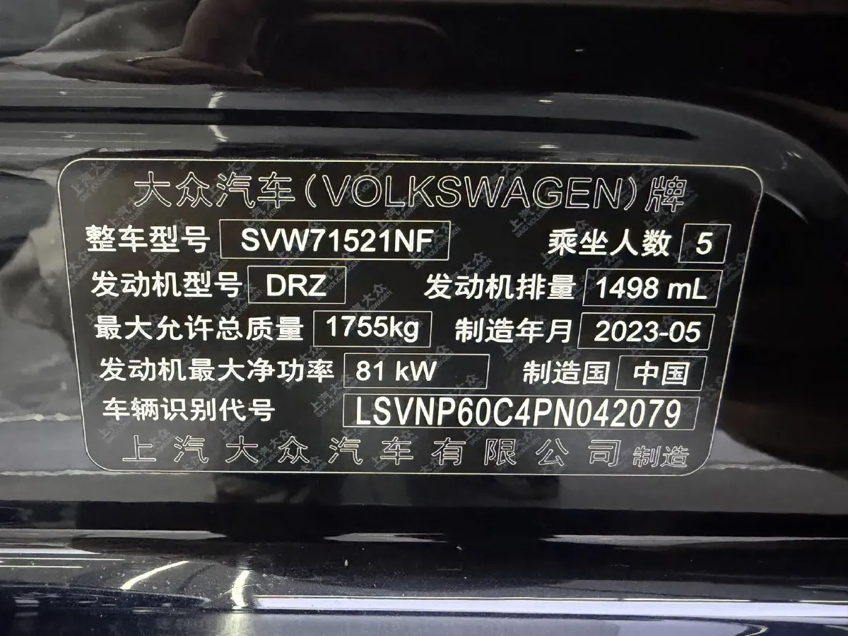 2023 Volkswagen Lavida 1.5L 110HP L4 6AT,autocango,china used car exporter,china ev exporter,chinese used car exporter,chinese used ev exporter