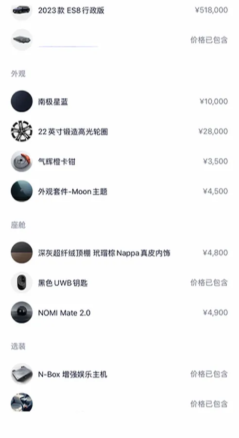 2023 NIO EC7 BEV 100KWH,autocango,china used car exporter,china ev exporter,chinese used car exporter,chinese used ev exporter