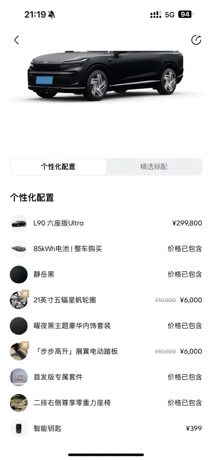 2025 ONVO L90 BEV,autocango,china used car exporter,china ev exporter,chinese used car exporter,chinese used ev exporter