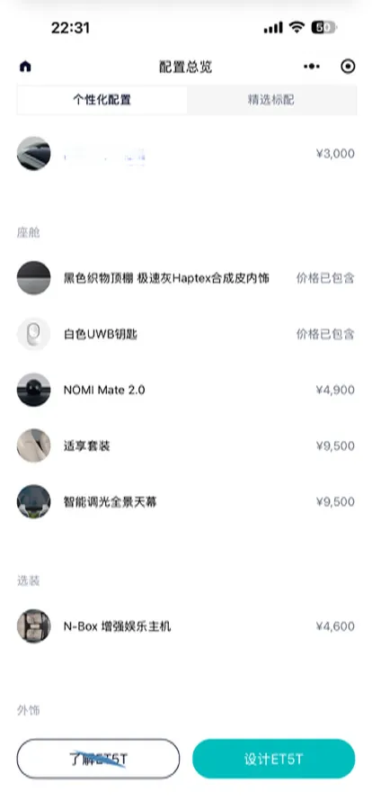 2023 NIO ET5T BEV 75KWH,autocango,china used car exporter,china ev exporter,chinese used car exporter,chinese used ev exporter