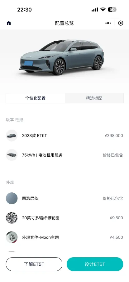 2023 NIO ET5T BEV 75KWH,autocango,china used car exporter,china ev exporter,chinese used car exporter,chinese used ev exporter
