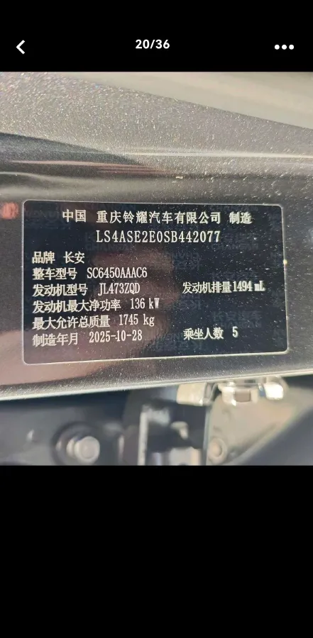 2025 ChangAn X5 PLUS 1.5T 188HP L4 7DCT,autocango,china used car exporter,china ev exporter,chinese used car exporter,chinese used ev exporter
