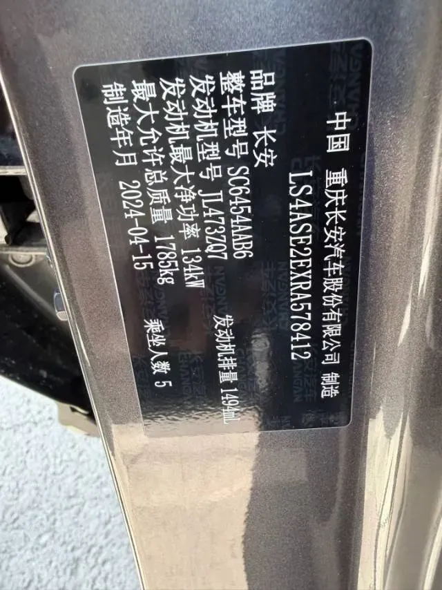 2024 ChangAn X5 PLUS 1.5T 188HP L4 7DCT,autocango,china used car exporter,china ev exporter,chinese used car exporter,chinese used ev exporter