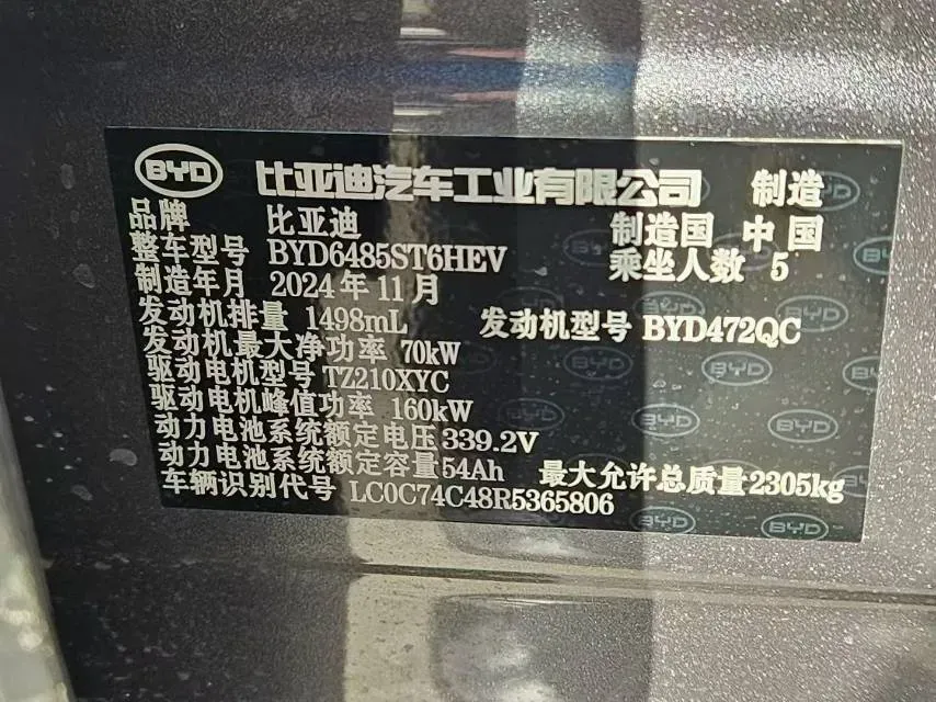 2023 BYD Song Pro 1.5L 110HP L4 E-CVT PHEV 18.3KWH,autocango,china used car exporter,china ev exporter,chinese used car exporter,chinese used ev exporter