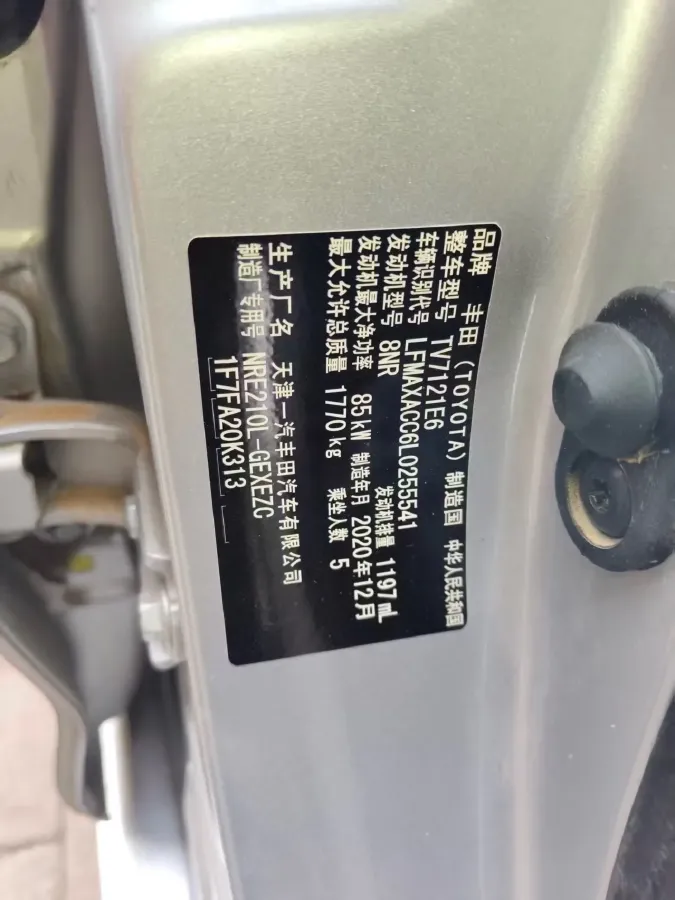 2021 Toyota Corolla 1.2T 116HP L4 CVT,autocango,china used car exporter,china ev exporter,chinese used car exporter,chinese used ev exporter