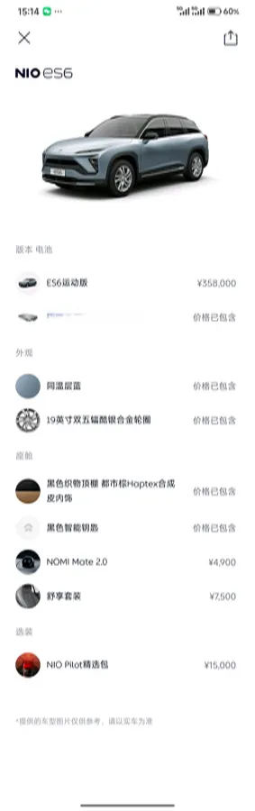 2020 NIO ES6 BEV 70KWH,autocango,china used car exporter,china ev exporter,chinese used car exporter,chinese used ev exporter