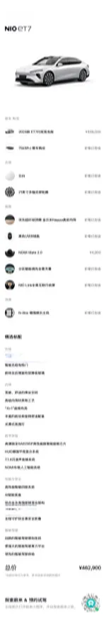 2024 NIO ET7 BEV 75KWH,autocango,china used car exporter,china ev exporter,chinese used car exporter,chinese used ev exporter