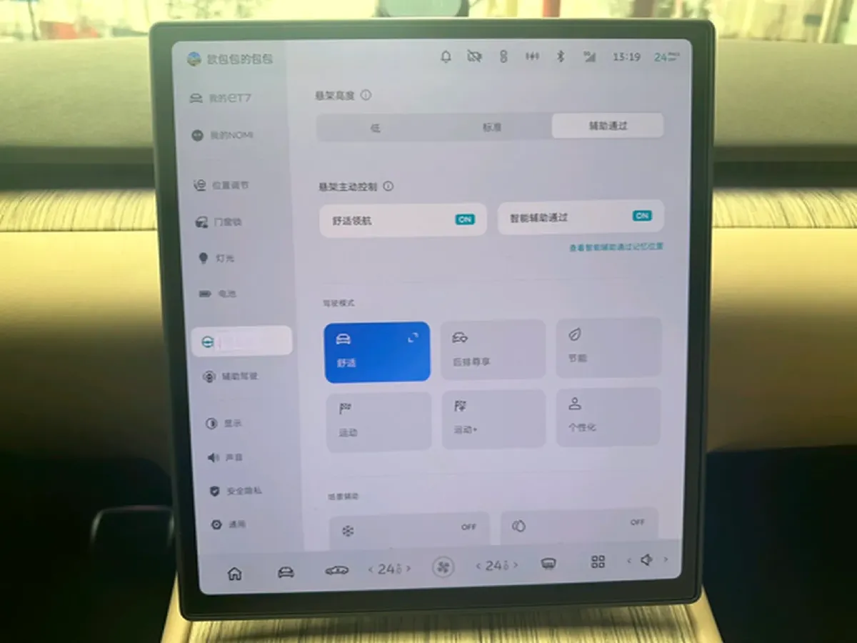 2024 NIO ET7 BEV 75KWH,autocango,china used car exporter,china ev exporter,chinese used car exporter,chinese used ev exporter