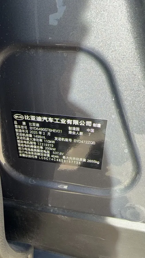 2025 BYD Tang 1.5T 156HP L4 E-CVT PHEV 21.504KWH,autocango,china used car exporter,china ev exporter,chinese used car exporter,chinese used ev exporter