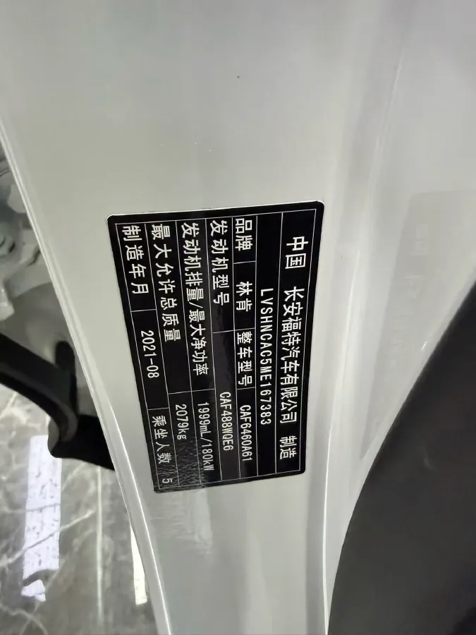 2021 Lincoln Corsair 2.0T 245HP L4 8AT,autocango,china used car exporter,china ev exporter,chinese used car exporter,chinese used ev exporter