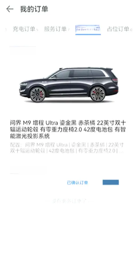 2024 AITO AITO M9 1.5T 152HP L4 REEV 42KWH,autocango,china used car exporter,china ev exporter,chinese used car exporter,chinese used ev exporter
