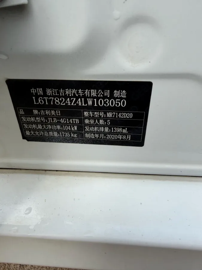 2020 Geely Binray 1.4T 141HP L4 CVT,autocango,china used car exporter,china ev exporter,chinese used car exporter,chinese used ev exporter