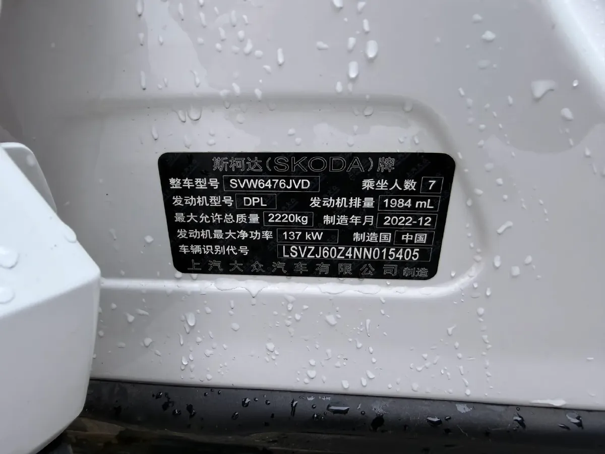 2022 Skoda Kodiak 2.0T 186HP L4 7DCT,autocango,china used car exporter,china ev exporter,chinese used car exporter,chinese used ev exporter