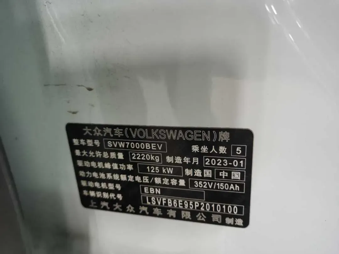 2023 Volkswagen ID.3 BEV 52.8KWH,autocango,china used car exporter,china ev exporter,chinese used car exporter,chinese used ev exporter