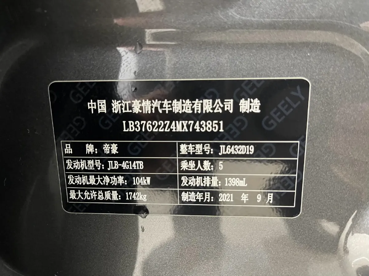 2021 Geely Coolray 1.4T 141HP L4 6DCT,autocango,china used car exporter,china ev exporter,chinese used car exporter,chinese used ev exporter