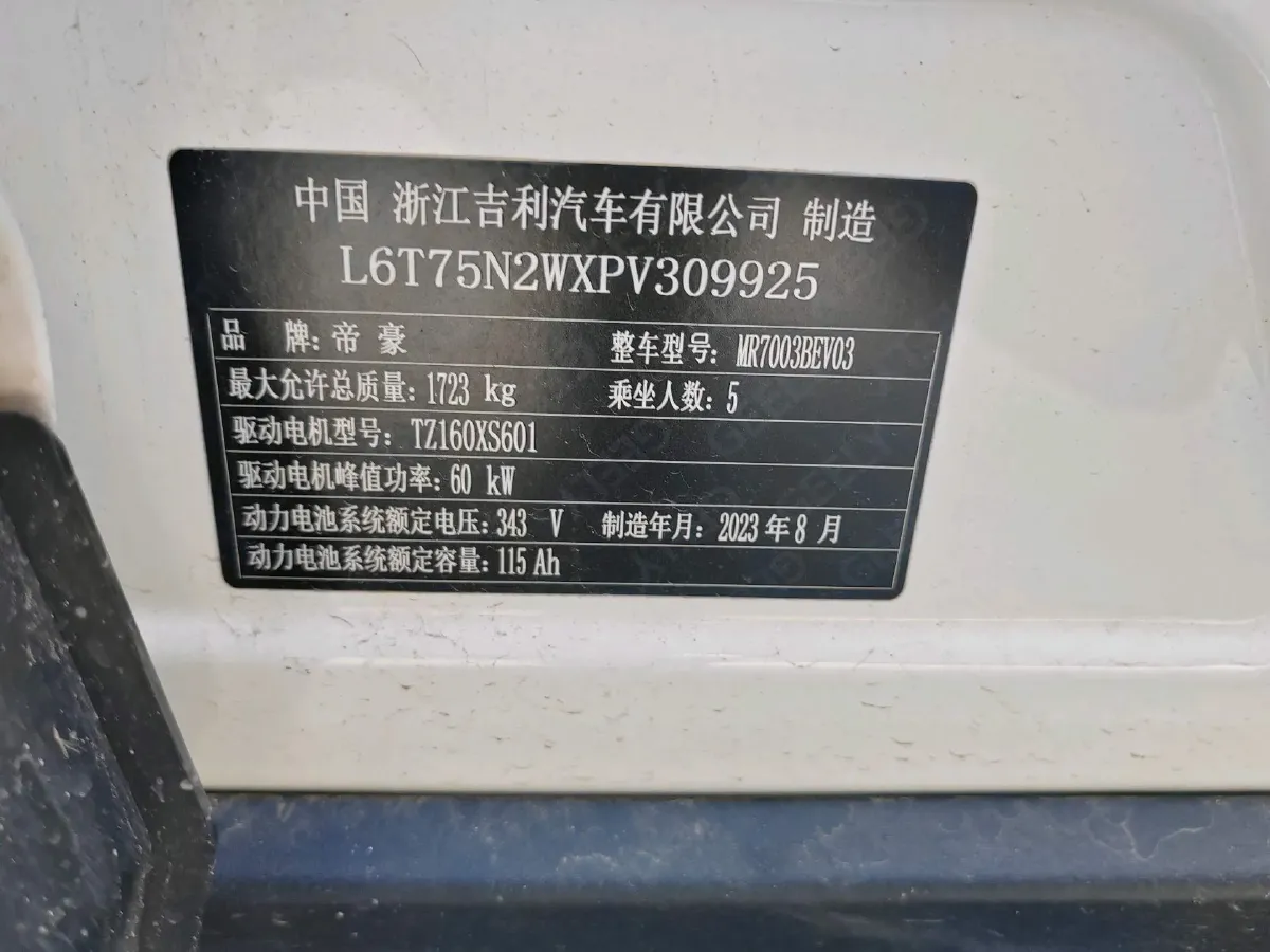 2023 Geometry E BEV 39.4KWH,autocango,china used car exporter,china ev exporter,chinese used car exporter,chinese used ev exporter