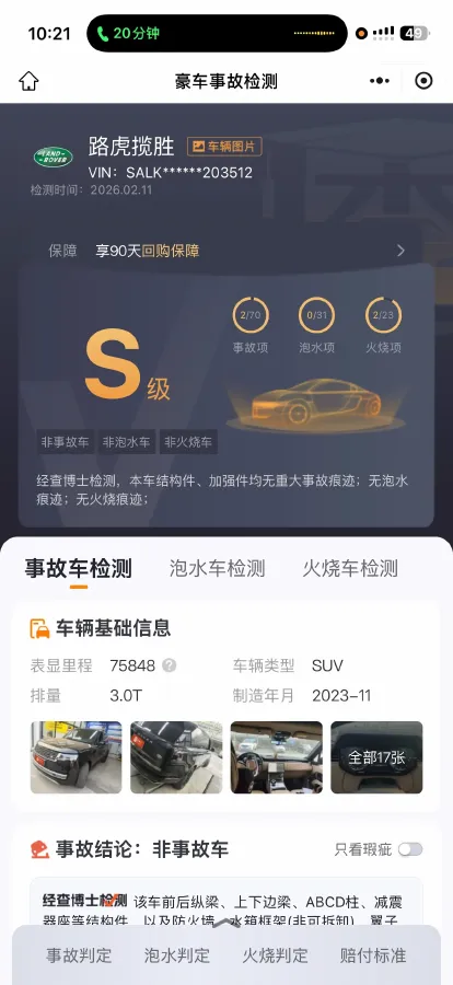 2024 Land Rover Range Rover 3.0T 400HP L6 8AT,autocango,china used car exporter,china ev exporter,chinese used car exporter,chinese used ev exporter