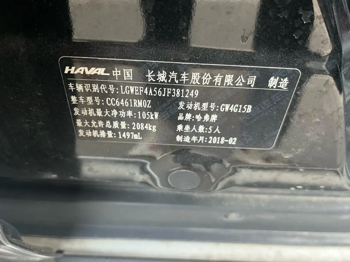 2018 Haval H6 1.5T 150HP L4 7DCT,autocango,china used car exporter,china ev exporter,chinese used car exporter,chinese used ev exporter