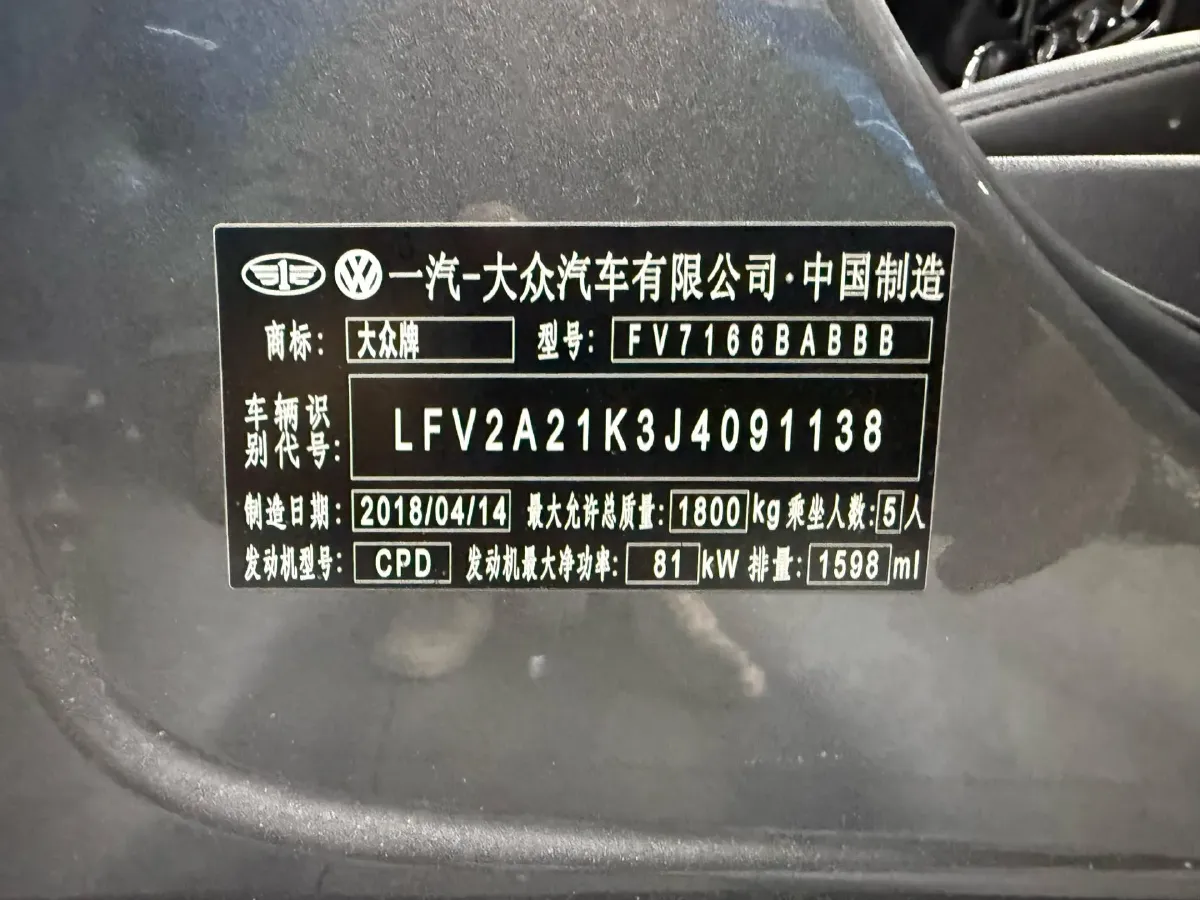 2018 Volkswagen Sagitar 1.2T 110HP L4 7DCT,autocango,china used car exporter,china ev exporter,chinese used car exporter,chinese used ev exporter