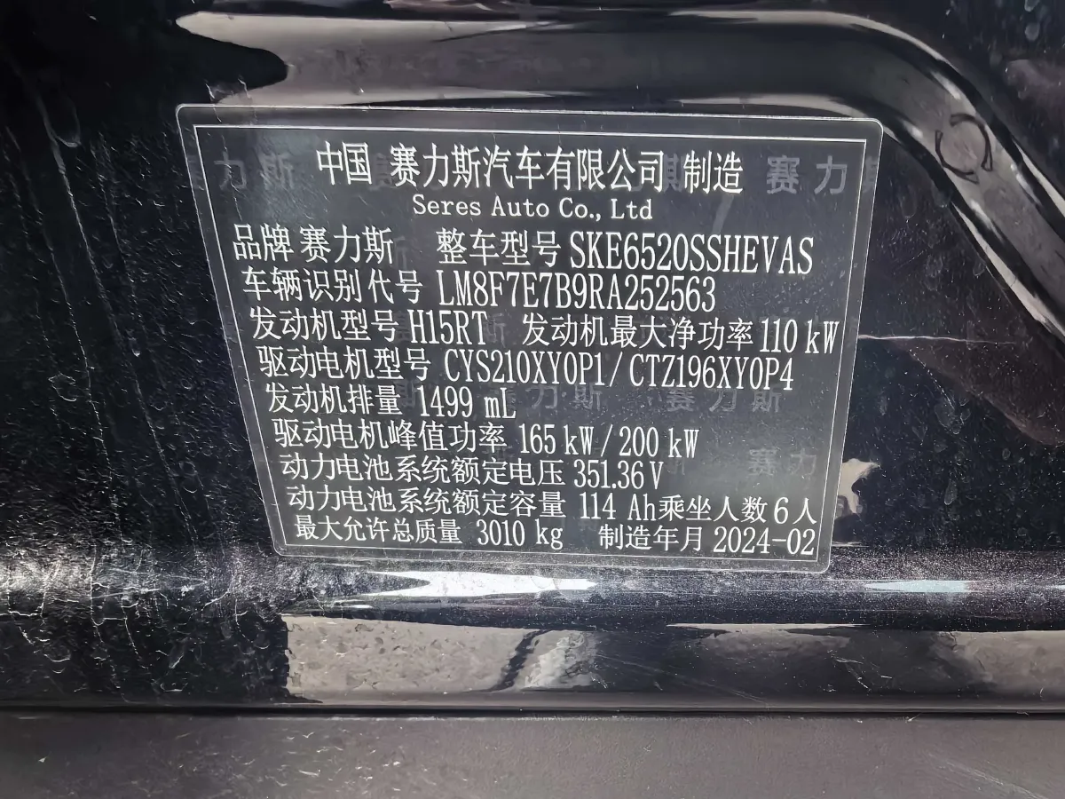 2024 AITO AITO M9 1.5T 152HP L4 REEV 42KWH,autocango,china used car exporter,china ev exporter,chinese used car exporter,chinese used ev exporter