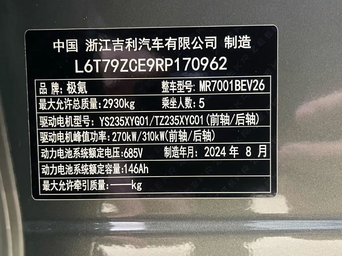 2024 Zeekr 001 BEV 100KWH,autocango,china used car exporter,china ev exporter,chinese used car exporter,chinese used ev exporter