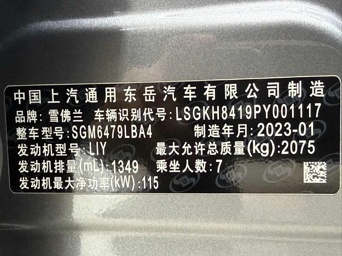 2020 Chevrolet Orlando 1.3T 163HP L3 6AT,autocango,china used car exporter,china ev exporter,chinese used car exporter,chinese used ev exporter