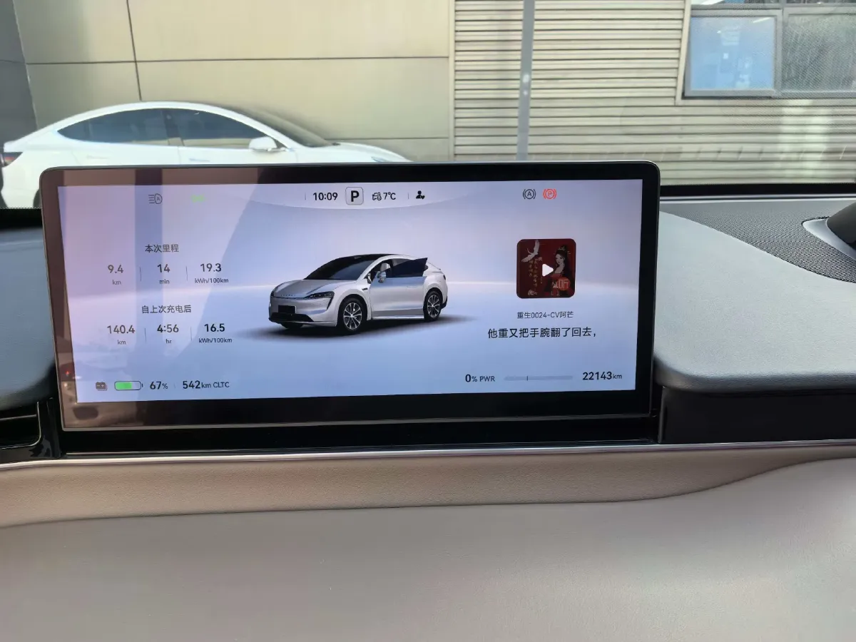 2024 HIMA R7 BEV 100KWH,autocango,china used car exporter,china ev exporter,chinese used car exporter,chinese used ev exporter