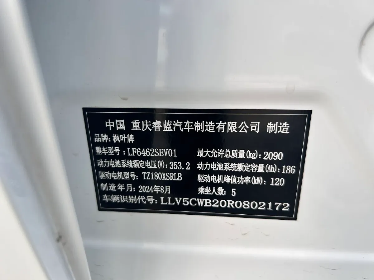 2024 Livan 7 BEV 68.03KWH,autocango,china used car exporter,china ev exporter,chinese used car exporter,chinese used ev exporter