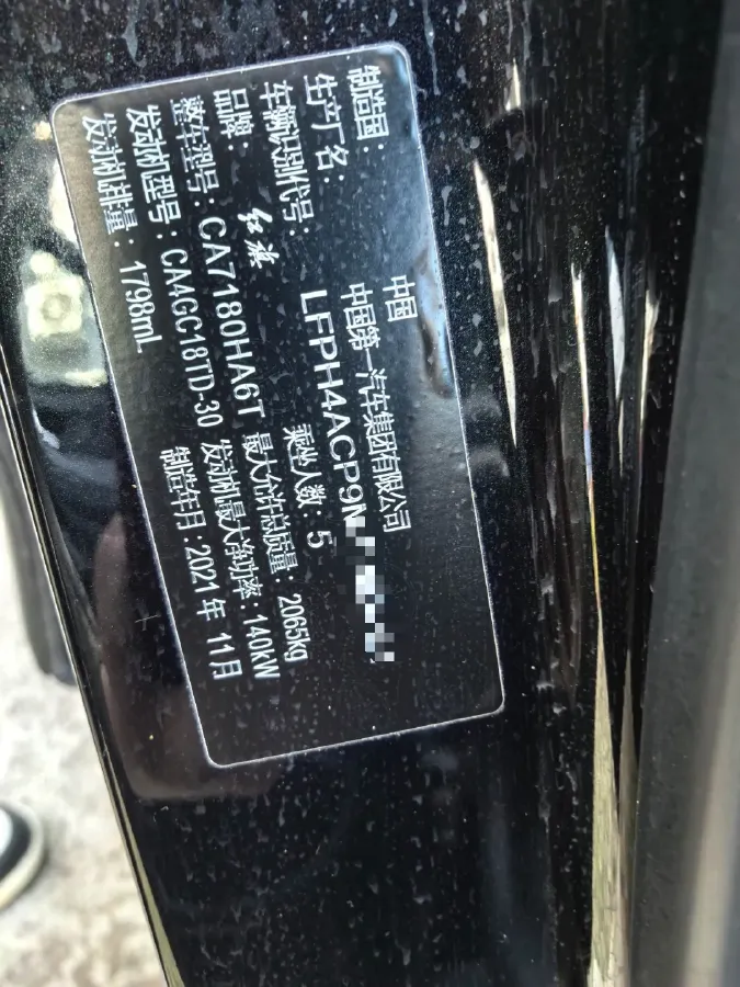 2022 HongQi H5 1.8T 197HP L4 6AT,autocango,china used car exporter,china ev exporter,chinese used car exporter,chinese used ev exporter