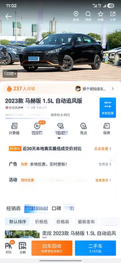 2023 DongFeng Aeolus YiXuan 1.5L 125HP L4 6DCT,autocango,china used car exporter,china ev exporter,chinese used car exporter,chinese used ev exporter