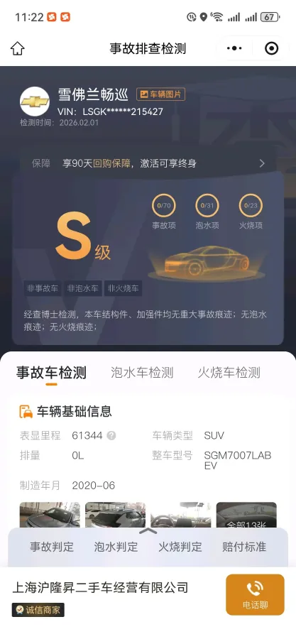 2020 Chevrolet Menlo BEV 52.5KWH,autocango,china used car exporter,china ev exporter,chinese used car exporter,chinese used ev exporter