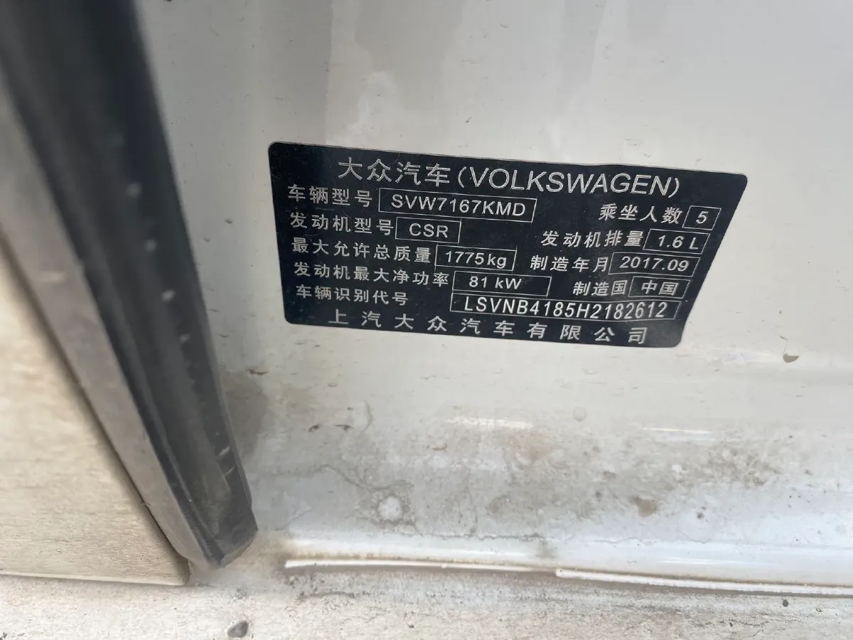 2013 Volkswagen Lavida 1.6L 110HP L4 6AT,autocango,china used car exporter,china ev exporter,chinese used car exporter,chinese used ev exporter