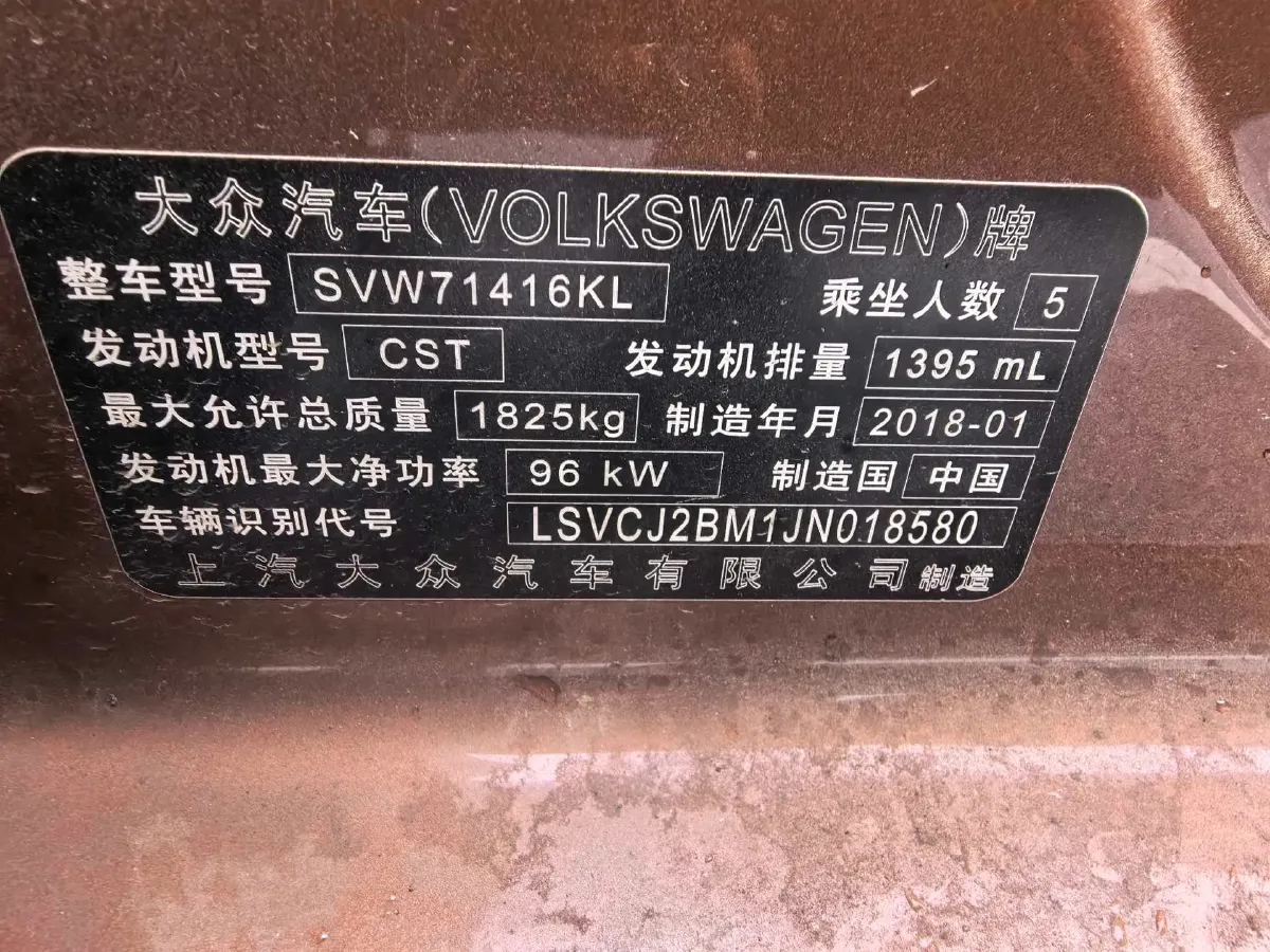2018 Volkswagen Lamando 1.4T 131HP L4 7DCT,autocango,china used car exporter,china ev exporter,chinese used car exporter,chinese used ev exporter